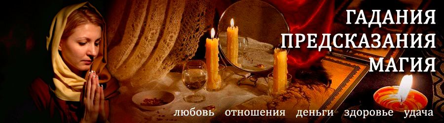 Гадалка в Гусь-Хрустальном — отзывы